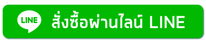 แอดไลน์ปุ่ม